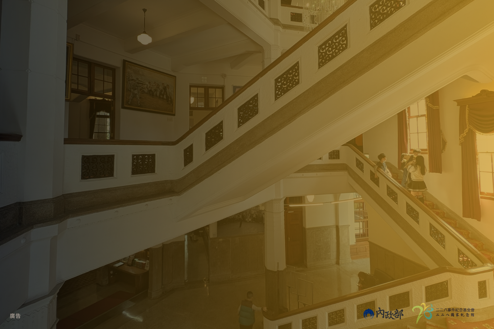 二二八在當代要如何教學？