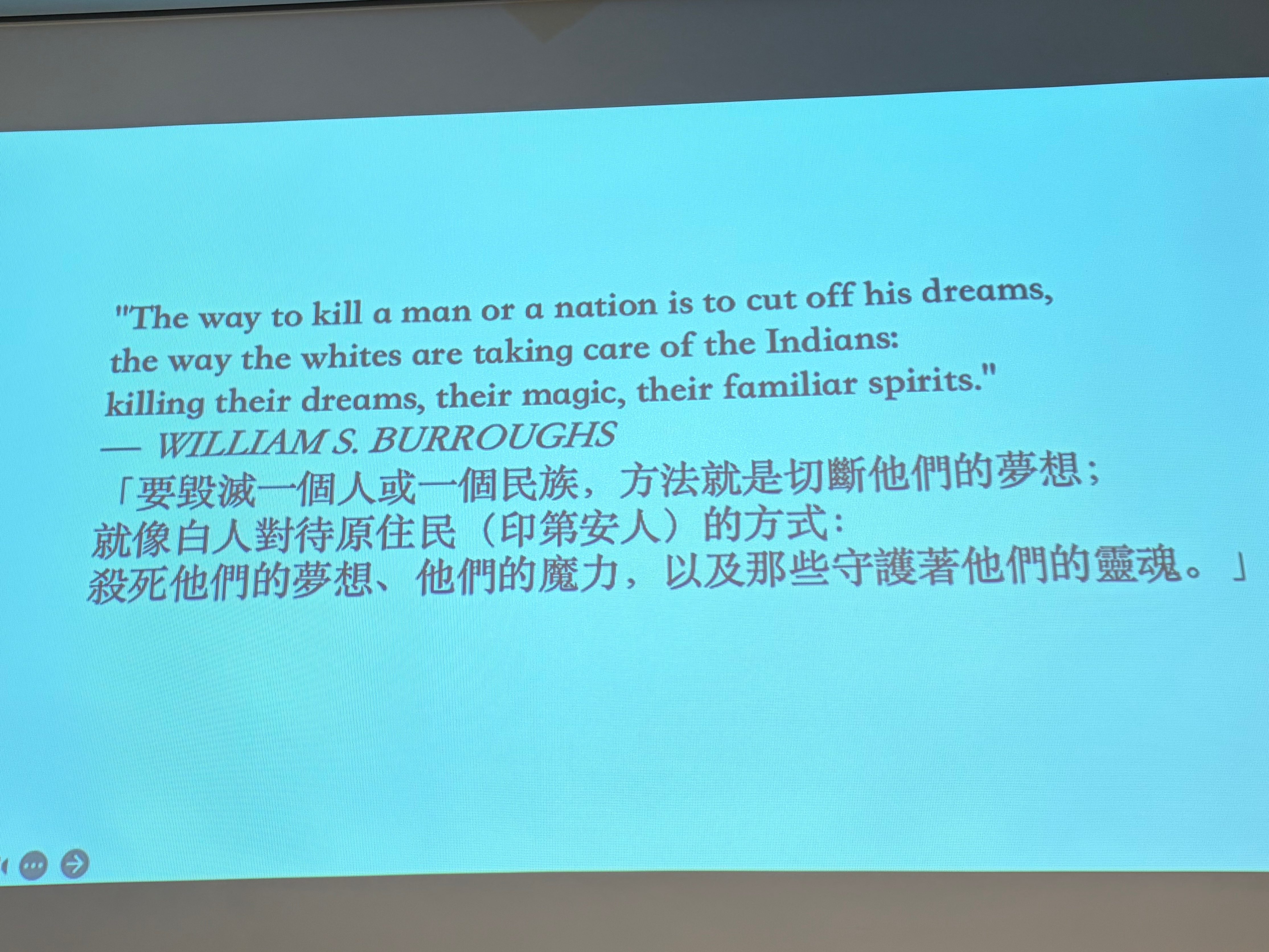 一段引用，內容討論如何透過切斷夢想來傷害個人或民族，出自威廉·S·巴勒斯（William S. Burroughs）的作品。