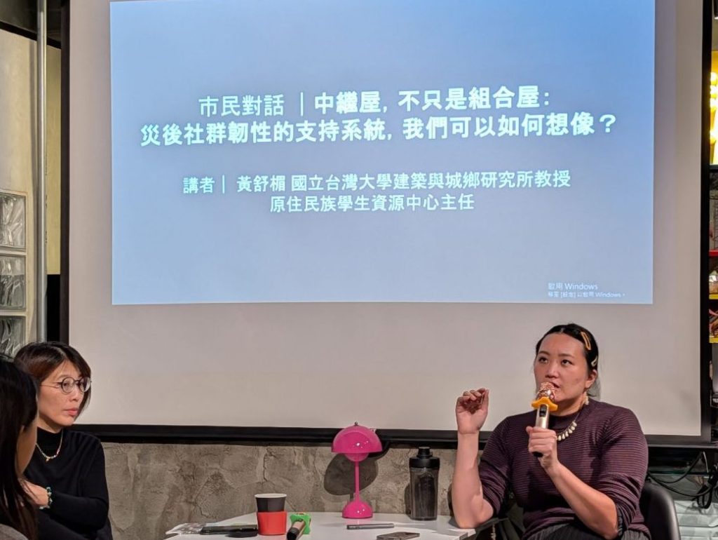 市民對話 ｜重建新常態：原住民族的災後生存與挑戰（上）