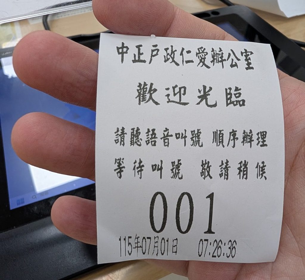 挖掘百年前的家族時光：翻開日治戶籍謄本，看見記憶的起點——調閱篇