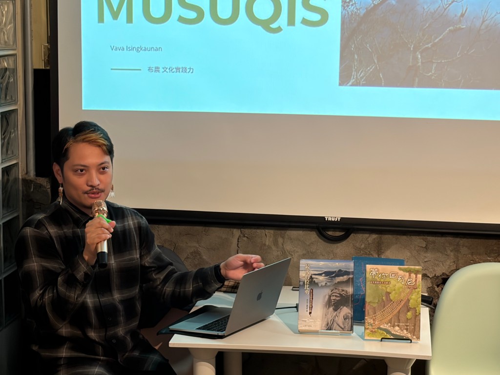 市民對話｜斷裂與癒合（上）：布農族「Musuqis」的生命哲學與殖民創傷